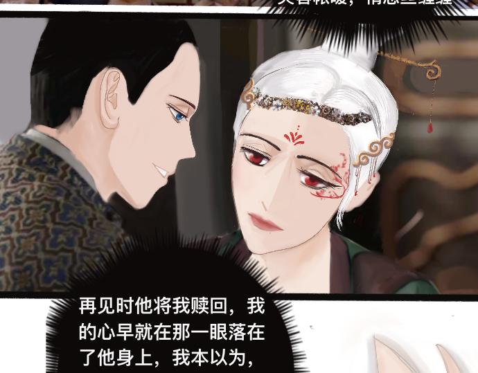 《我的千岁大人》流年易逝 第3页