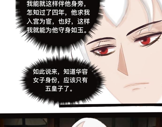 《我的千岁大人》流年易逝 第4页