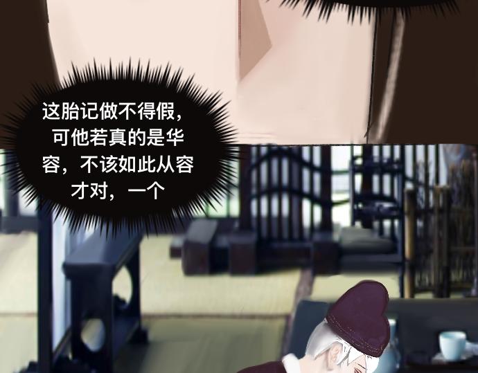 《我的千岁大人》如梦初醒 第11页