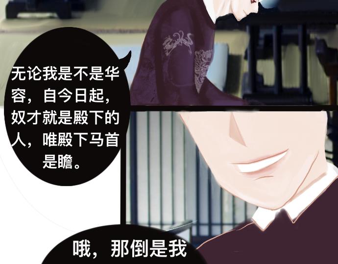 《我的千岁大人》如梦初醒 第12页