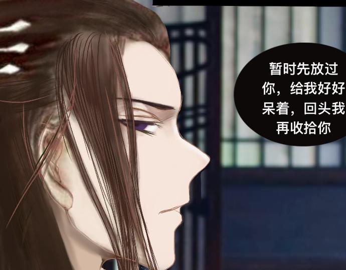 《我的千岁大人》如梦初醒 第15页