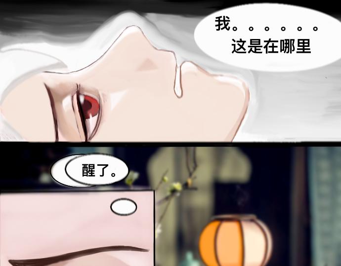 《我的千岁大人》如梦初醒 第1页