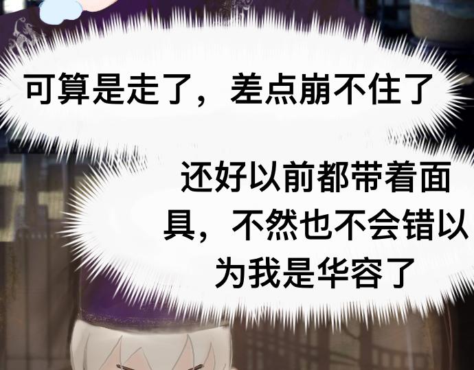 《我的千岁大人》如梦初醒 第20页