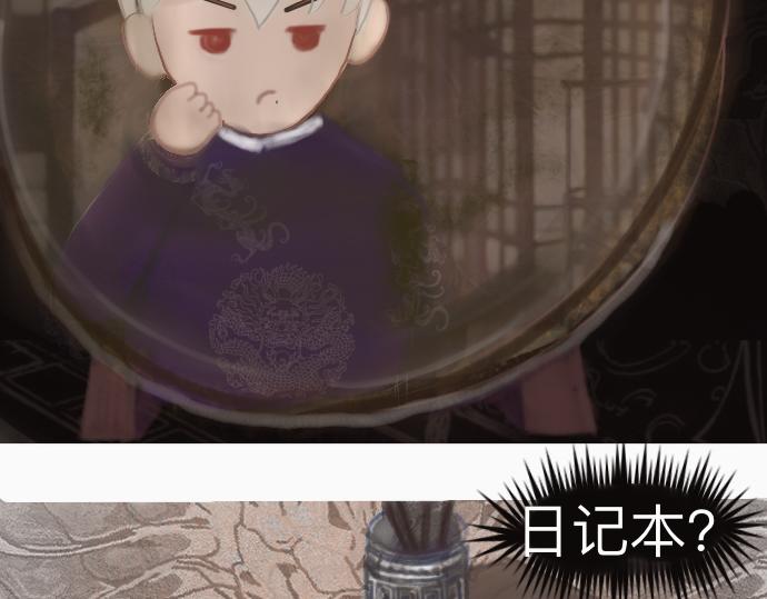 《我的千岁大人》如梦初醒 第21页