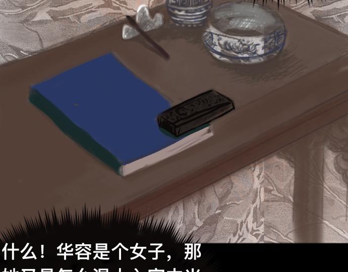 《我的千岁大人》如梦初醒 第22页