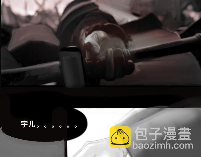 《我的千岁大人》山重水复 第19页