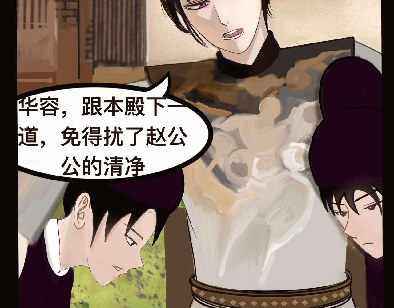 《我的千岁大人》化险为夷 第14页