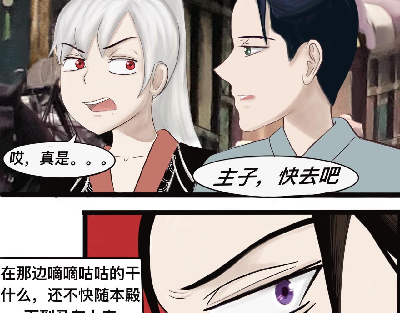 《我的千岁大人》化险为夷 第17页
