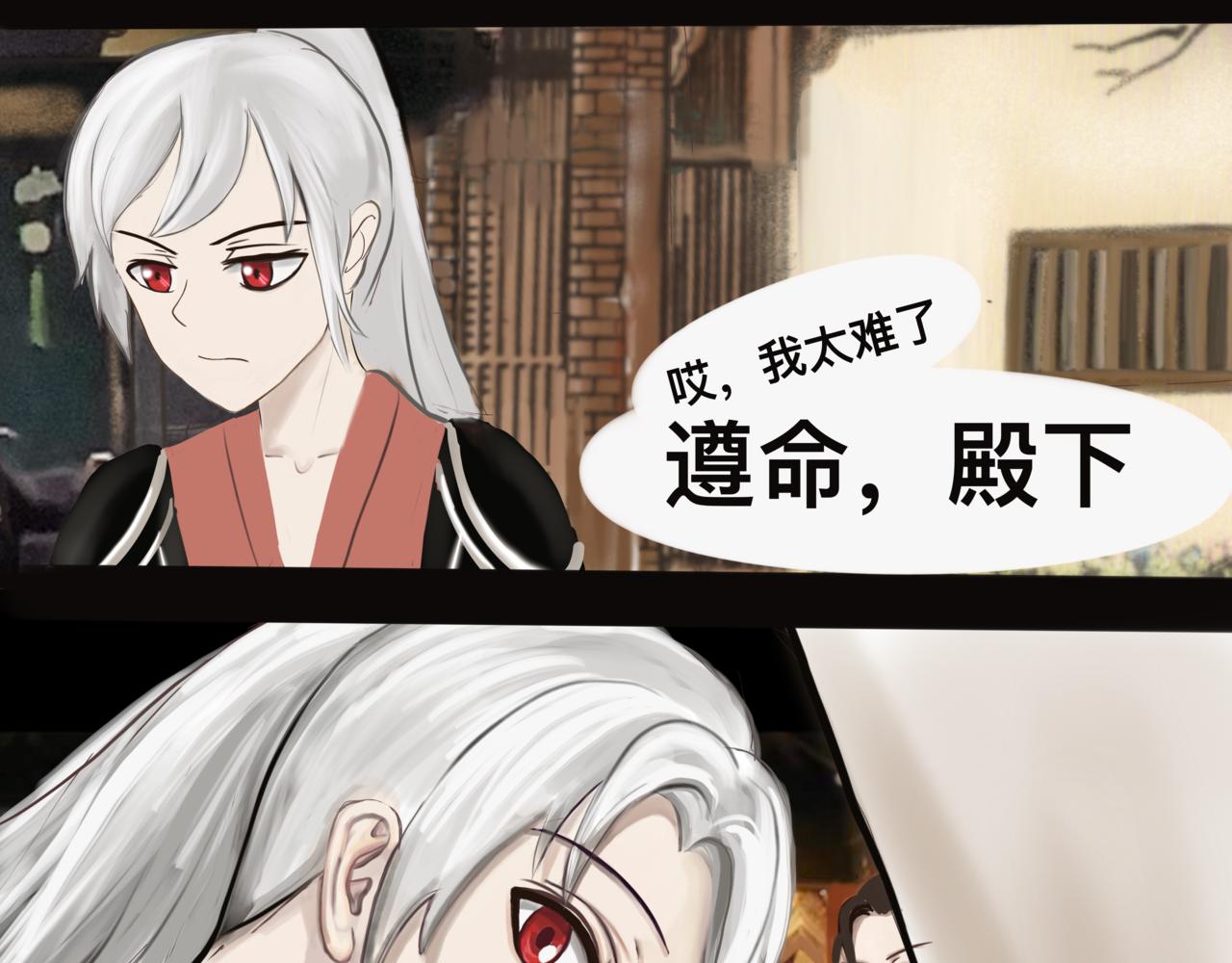 《我的千岁大人》化险为夷 第19页