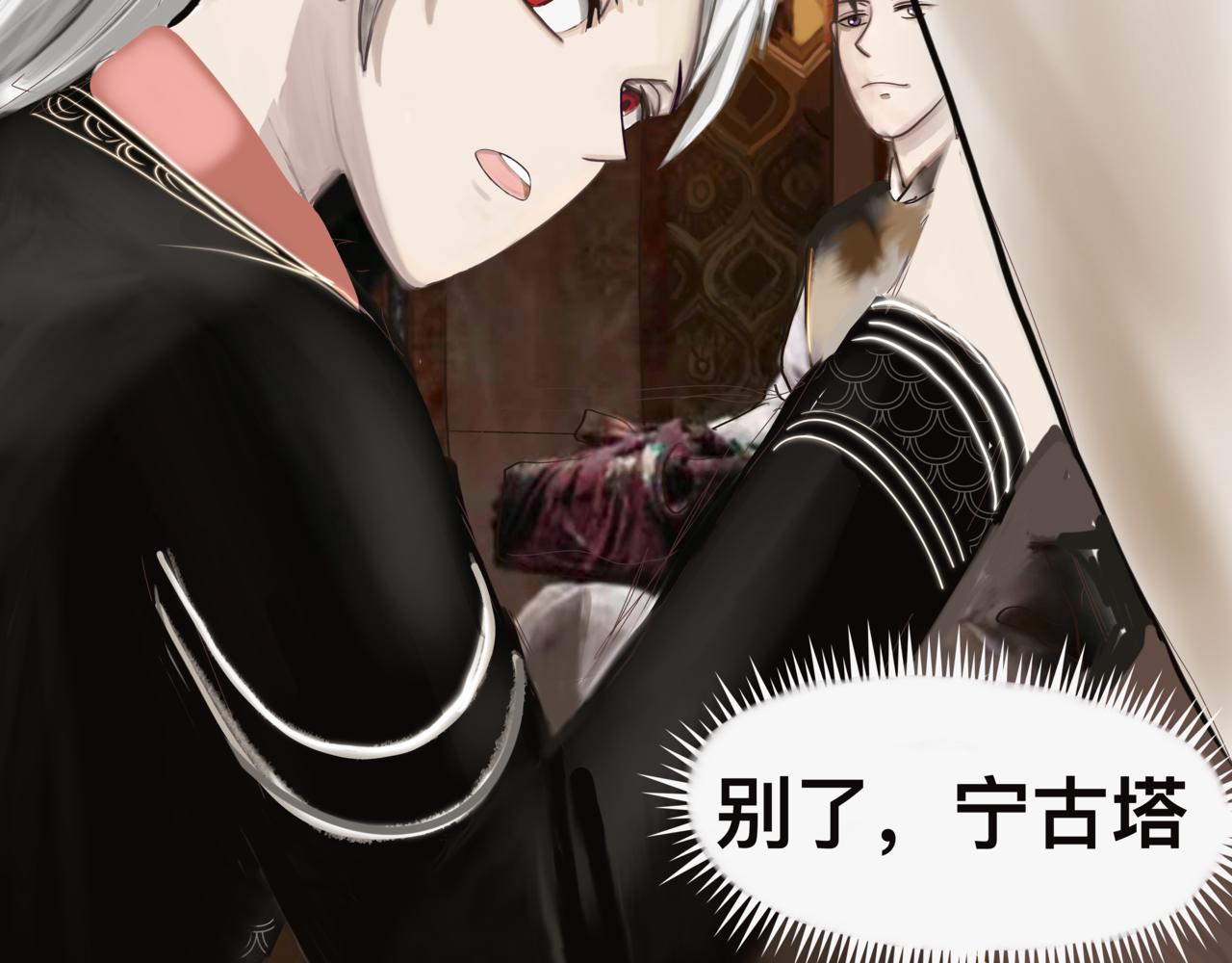 《我的千岁大人》化险为夷 第20页