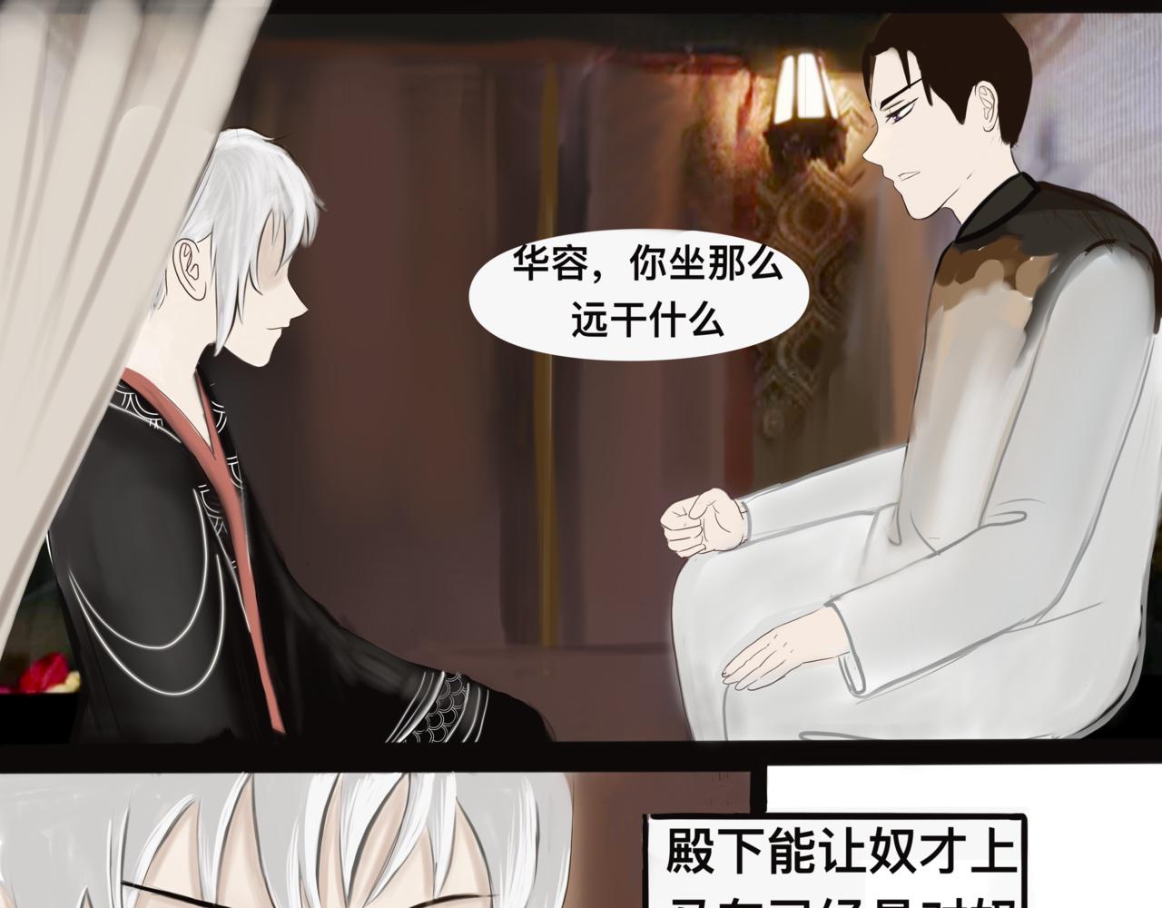《我的千岁大人》化险为夷 第22页