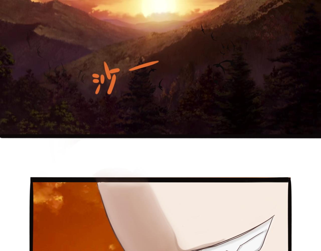 《我的千岁大人》化险为夷 第26页