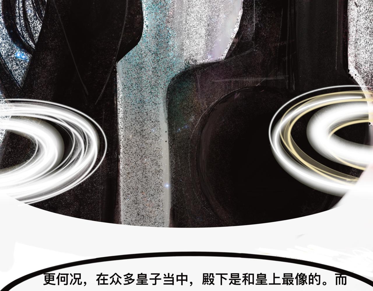 《我的千岁大人》化险为夷 第5页