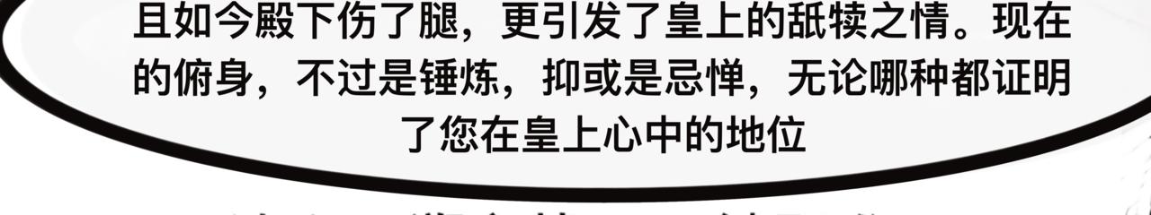 《我的千岁大人》化险为夷 第6页