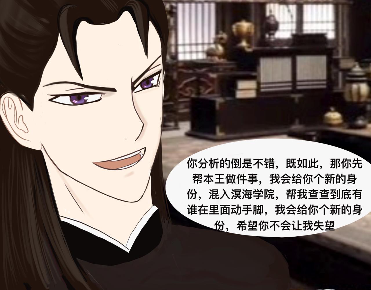 《我的千岁大人》化险为夷 第7页