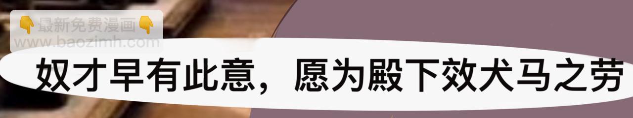 《我的千岁大人》化险为夷 第9页