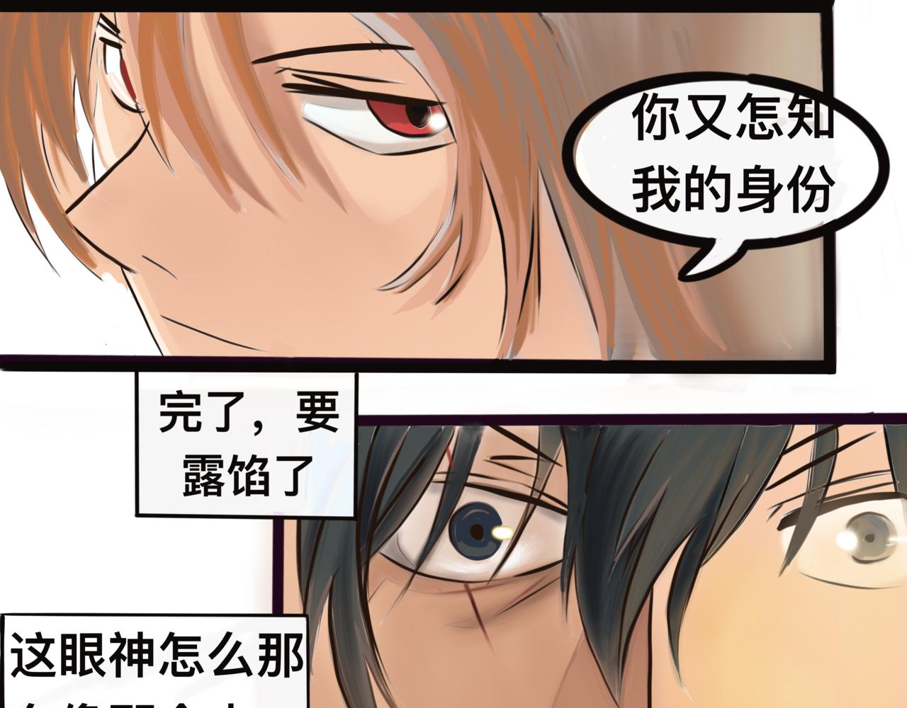 《我的千岁大人》卷土重来 第19页