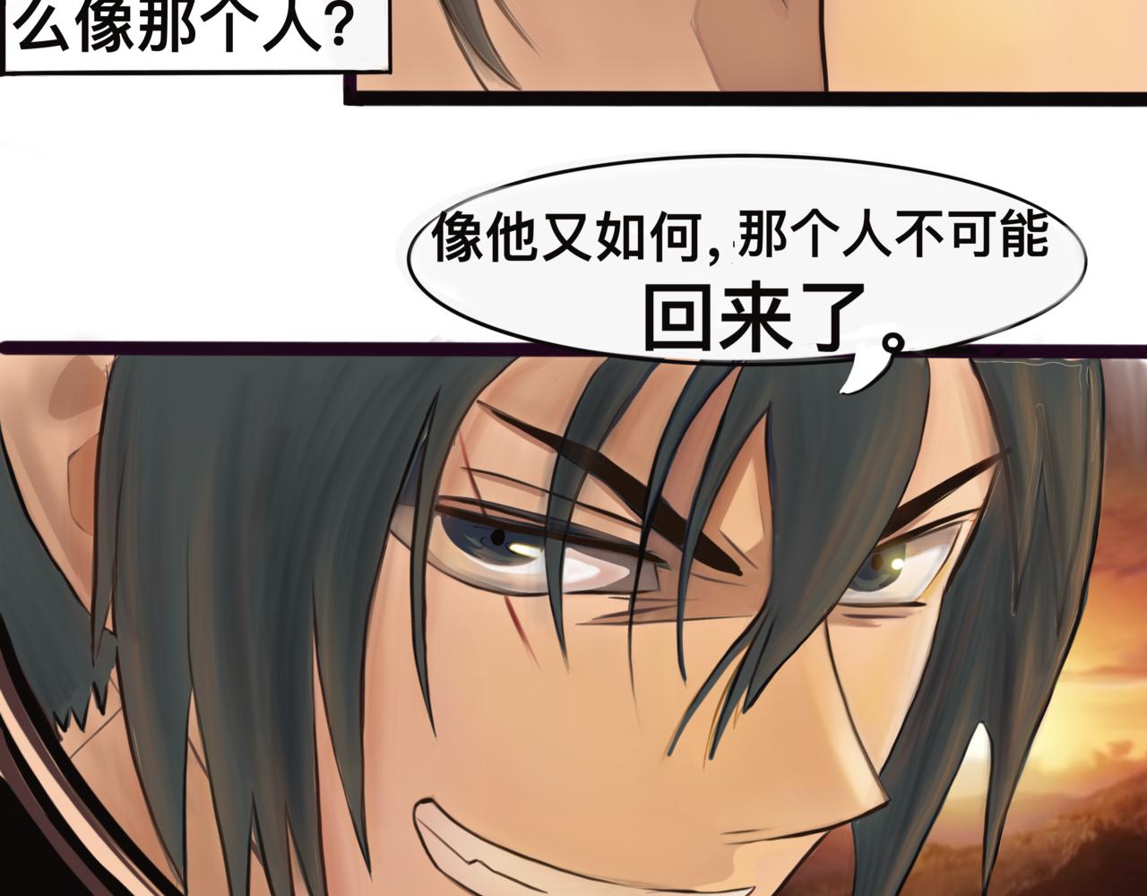《我的千岁大人》卷土重来 第20页