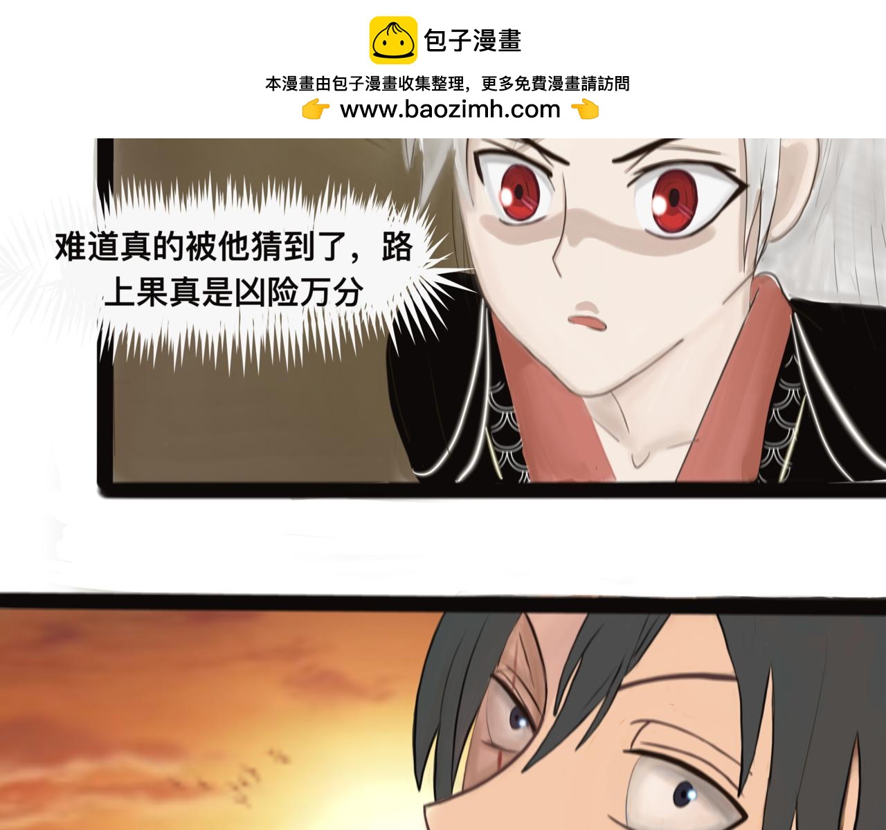 《我的千岁大人》卷土重来 第2页
