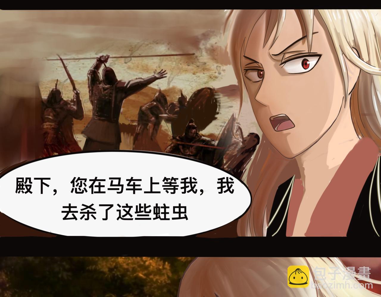《我的千岁大人》卷土重来 第4页