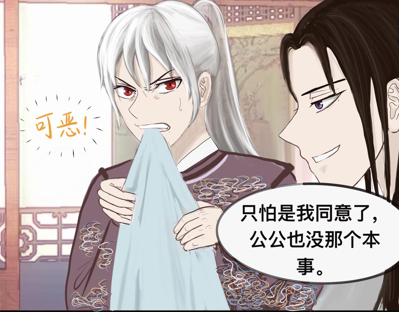 《我的千岁大人》韬光养晦 第10页