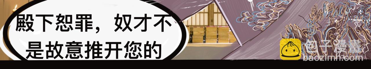 《我的千岁大人》韬光养晦 第12页