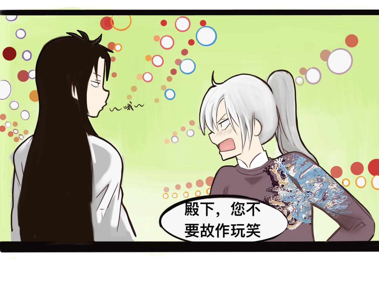 《我的千岁大人》韬光养晦 第14页