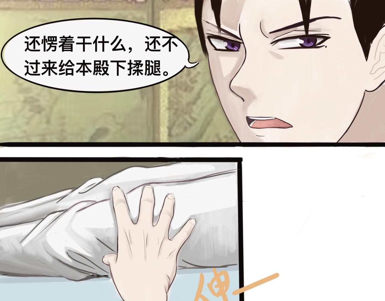 《我的千岁大人》韬光养晦 第16页