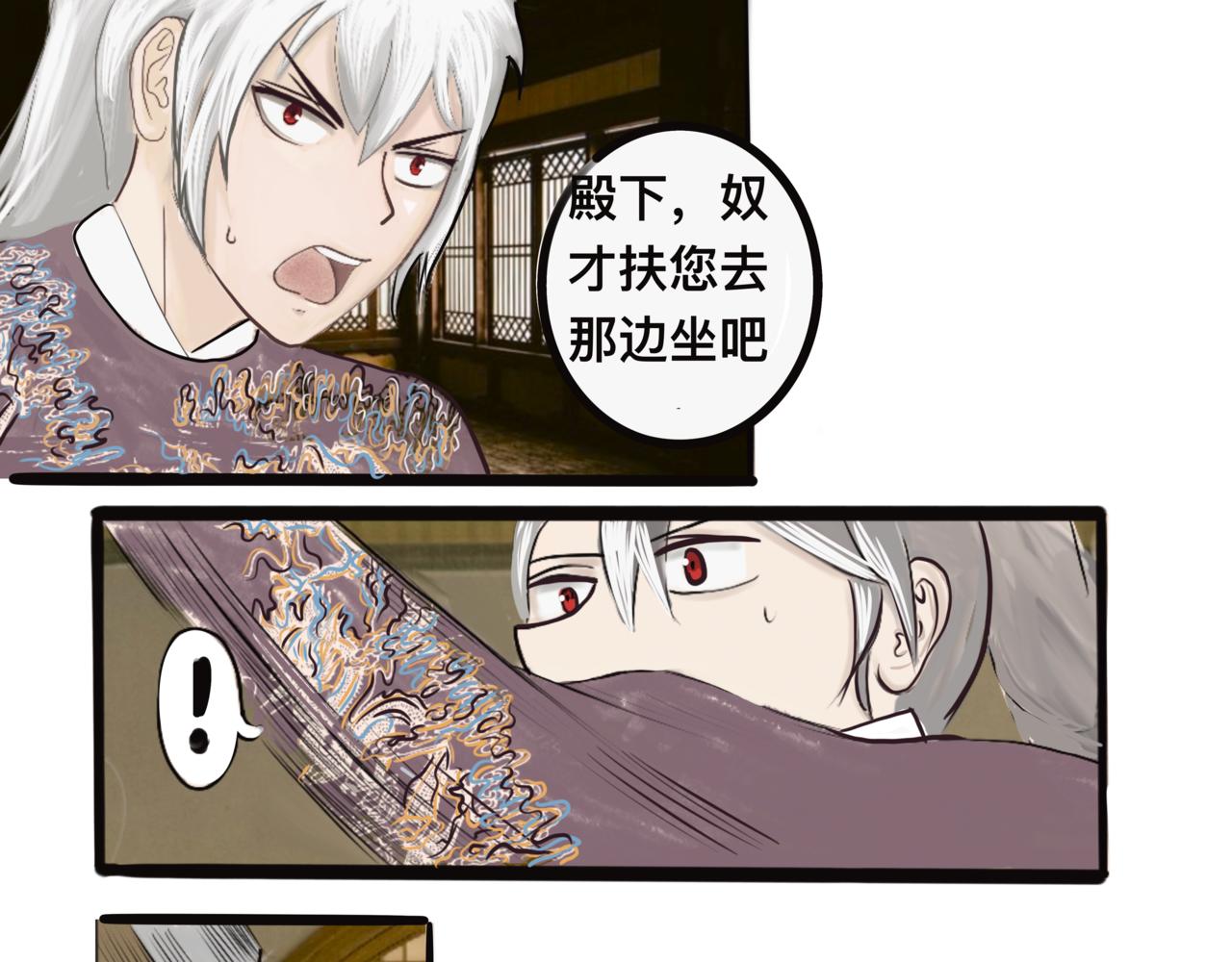 《我的千岁大人》韬光养晦 第1页