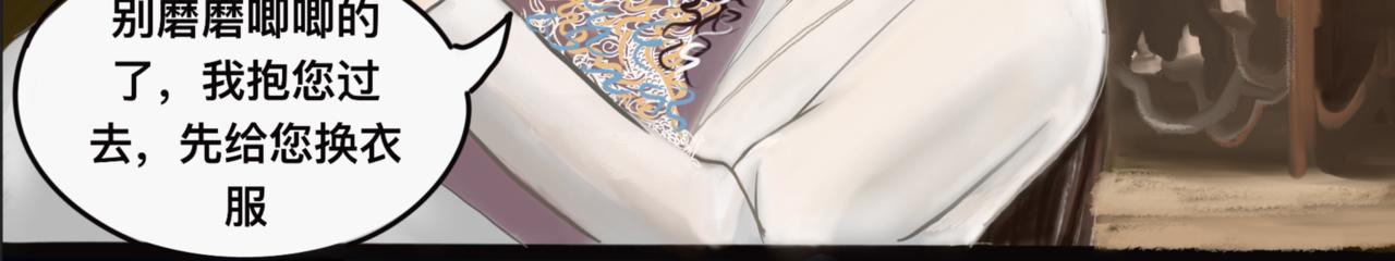 《我的千岁大人》韬光养晦 第24页