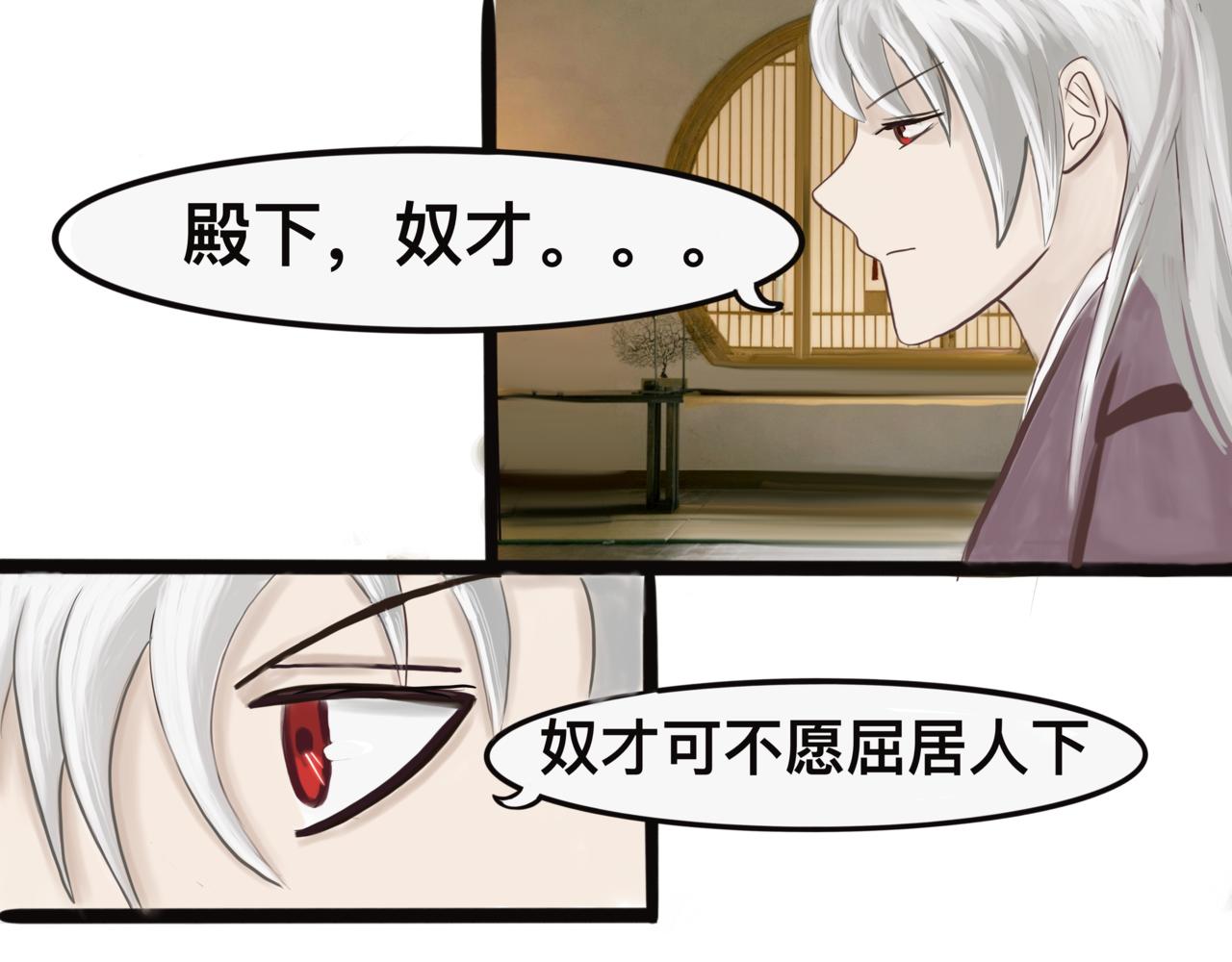 《我的千岁大人》韬光养晦 第7页