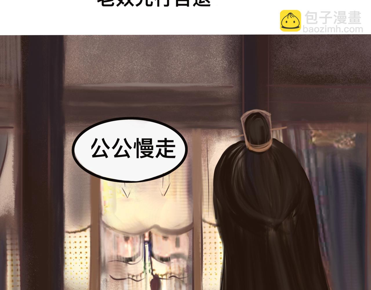 《我的千岁大人》潜龙在渊 第11页