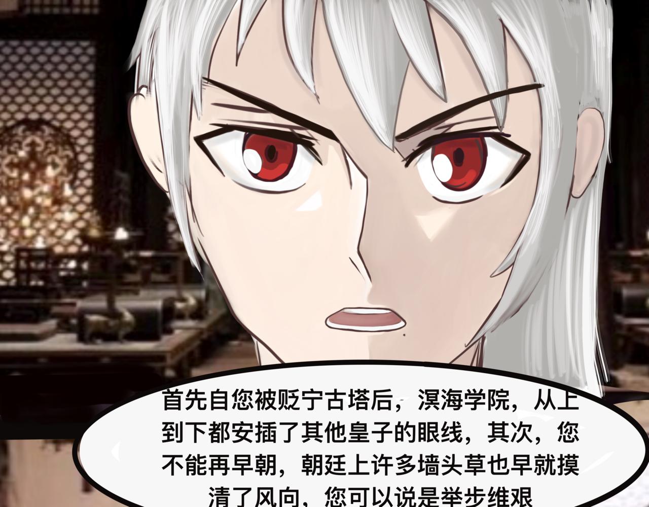 《我的千岁大人》潜龙在渊 第19页