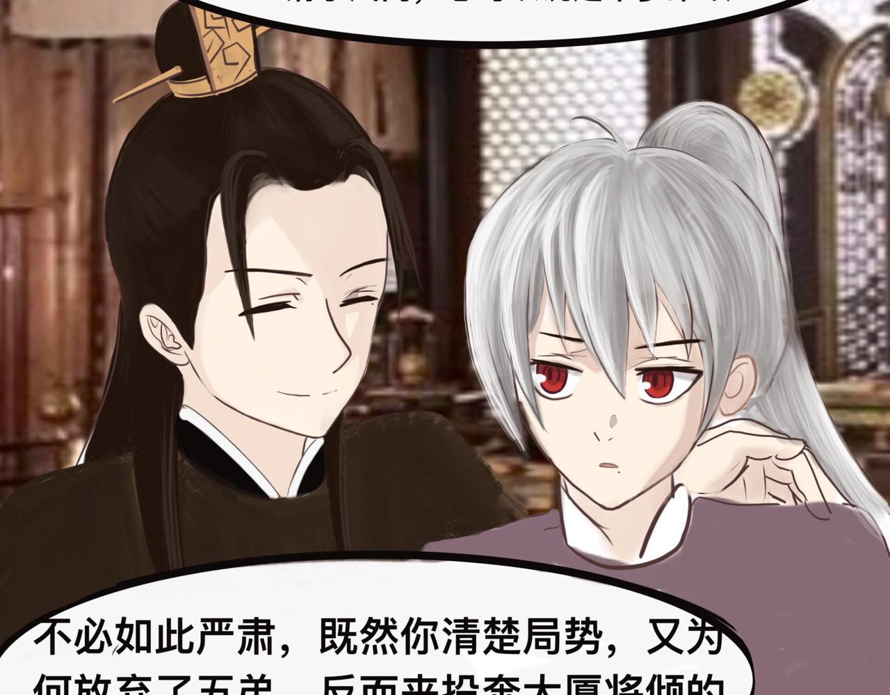 《我的千岁大人》潜龙在渊 第20页