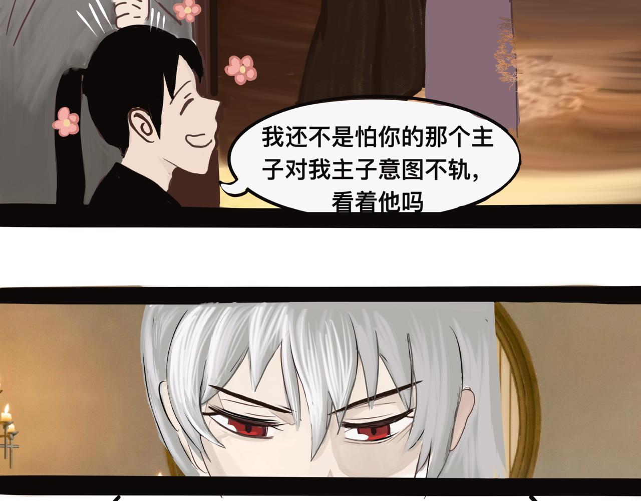 《我的千岁大人》潜龙在渊 第23页