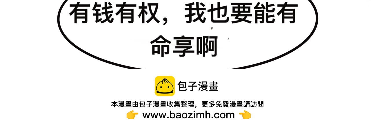 《我的千岁大人》潜龙在渊 第24页