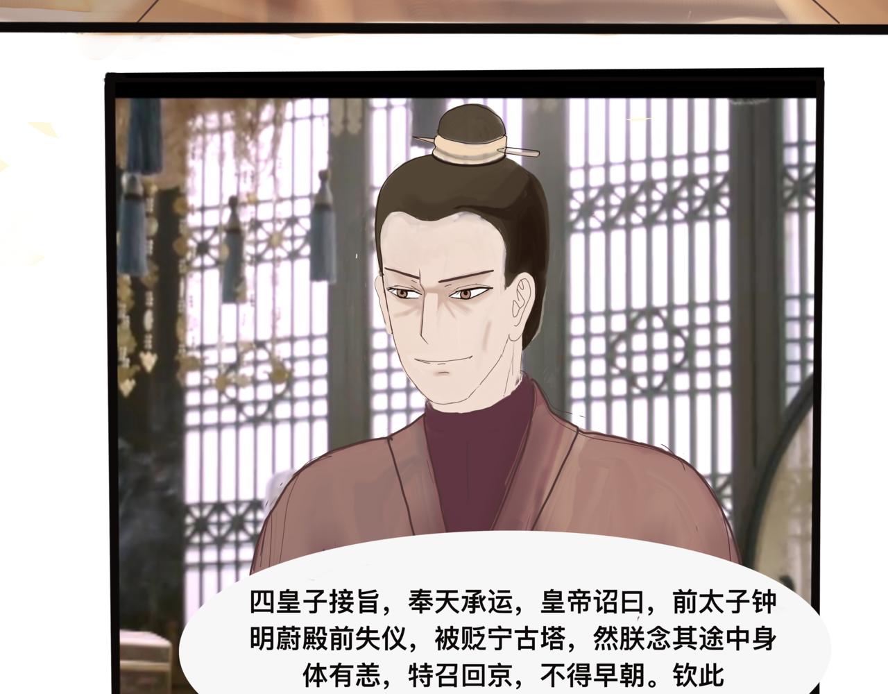 《我的千岁大人》潜龙在渊 第5页