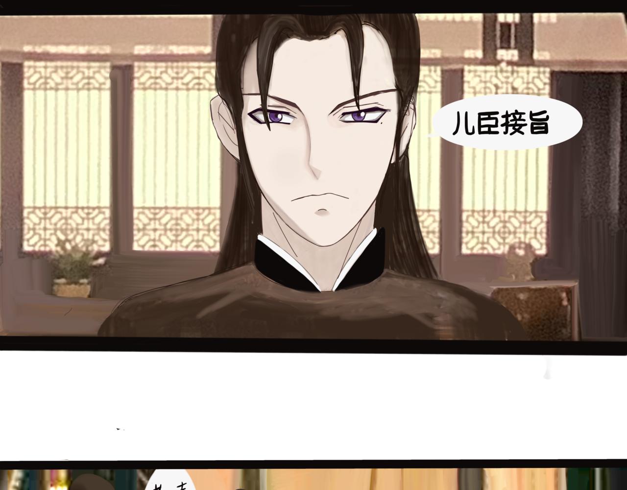 《我的千岁大人》潜龙在渊 第7页