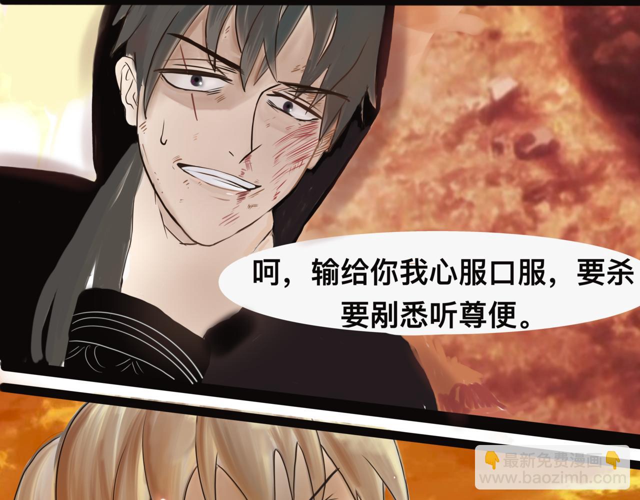 《我的千岁大人》狭路相逢 第10页