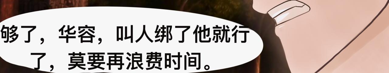 《我的千岁大人》狭路相逢 第12页