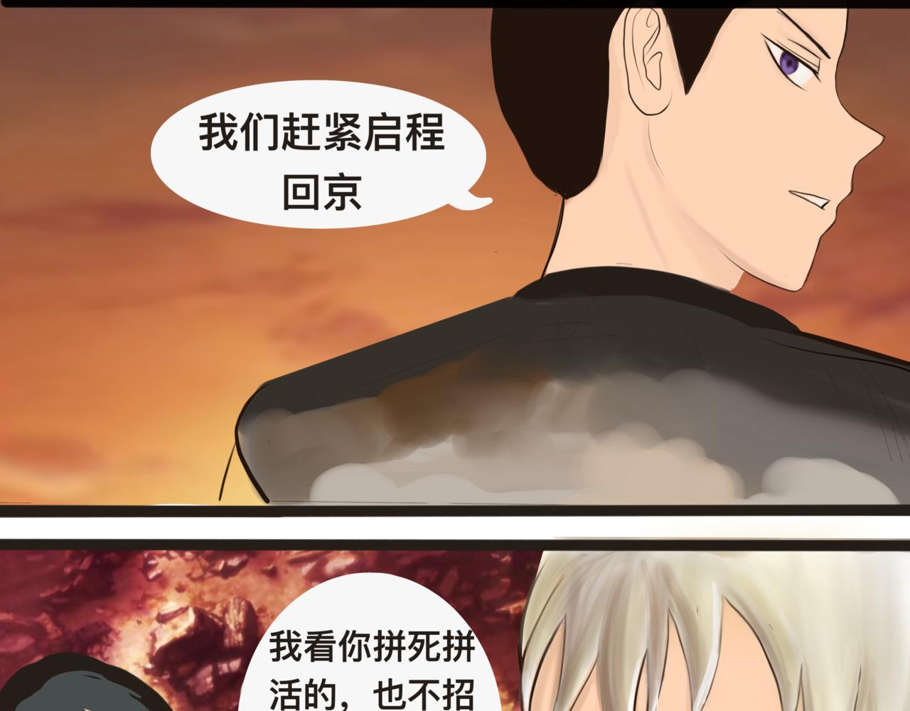 《我的千岁大人》狭路相逢 第13页