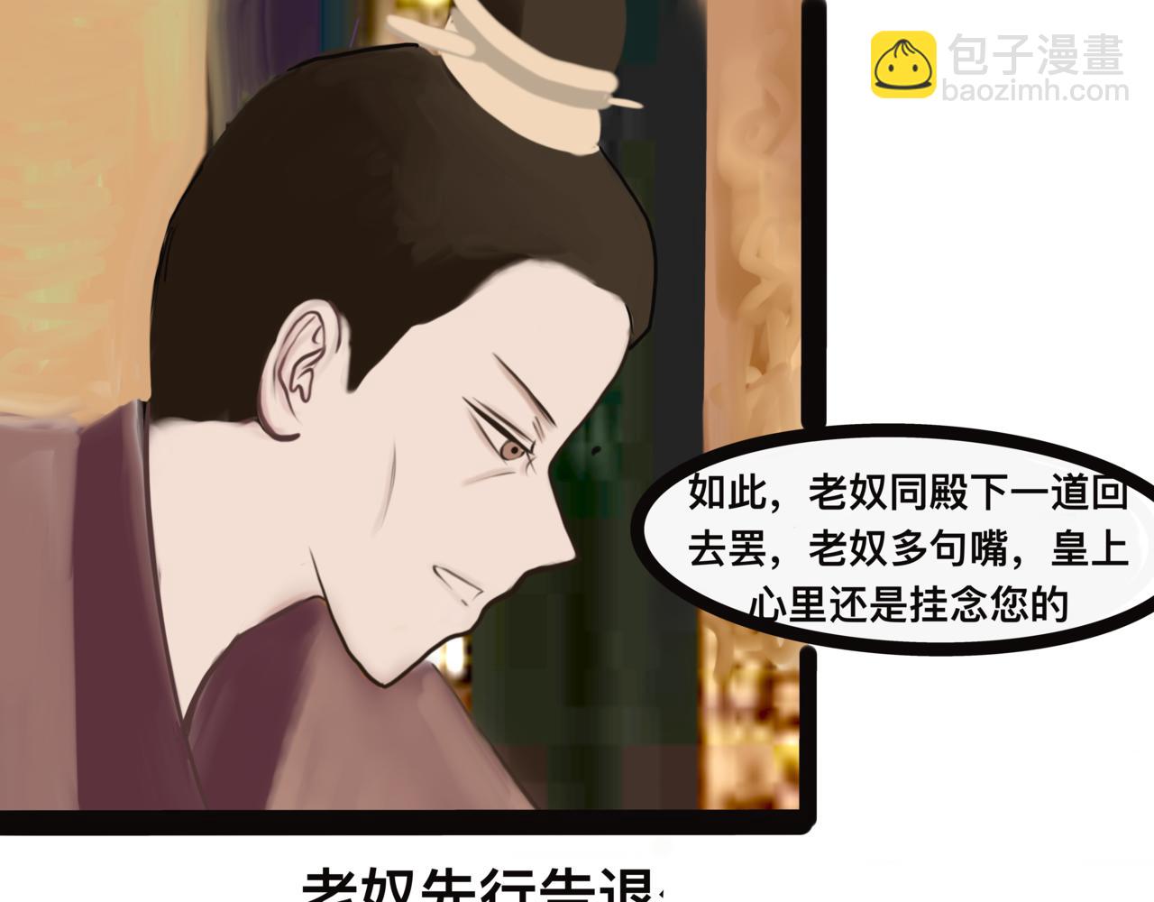 《我的千岁大人》潜龙在渊 第10页