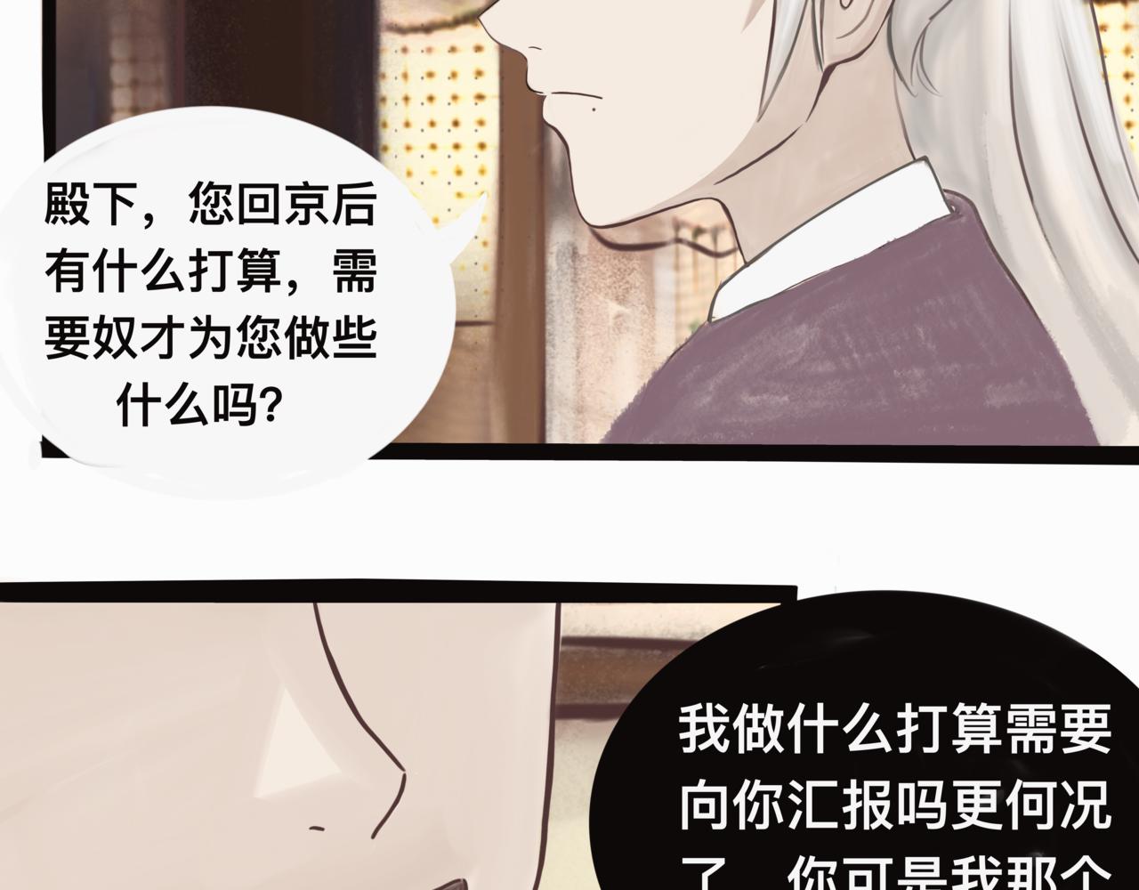 《我的千岁大人》潜龙在渊 第14页