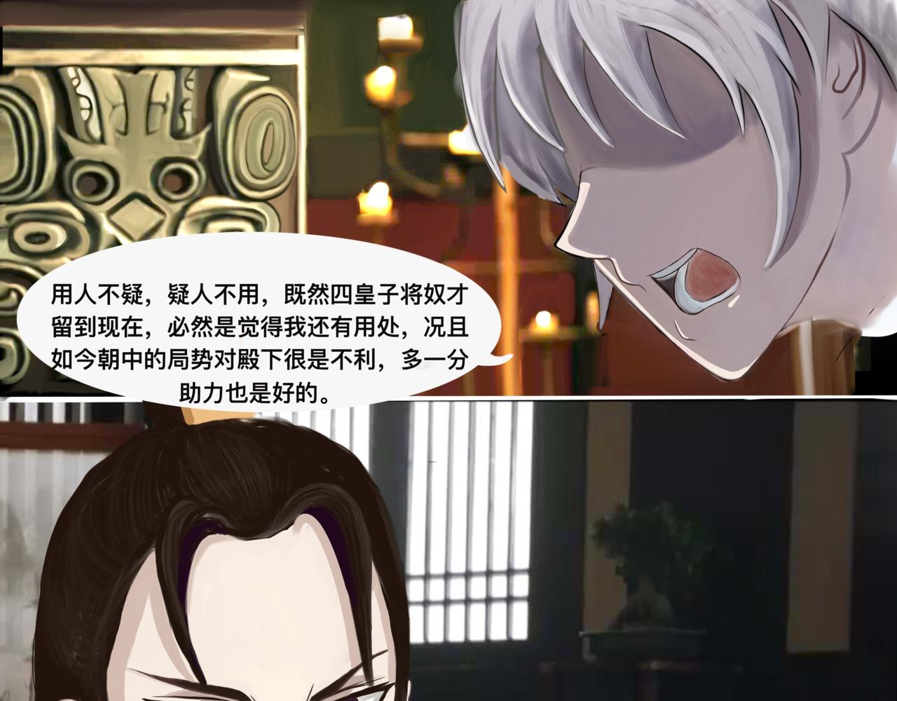 《我的千岁大人》潜龙在渊 第16页