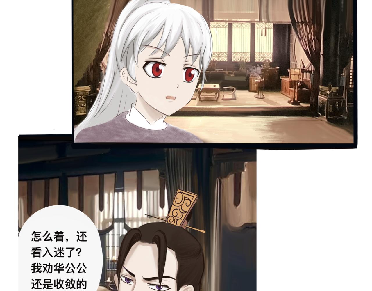 《我的千岁大人》潜龙在渊 第1页