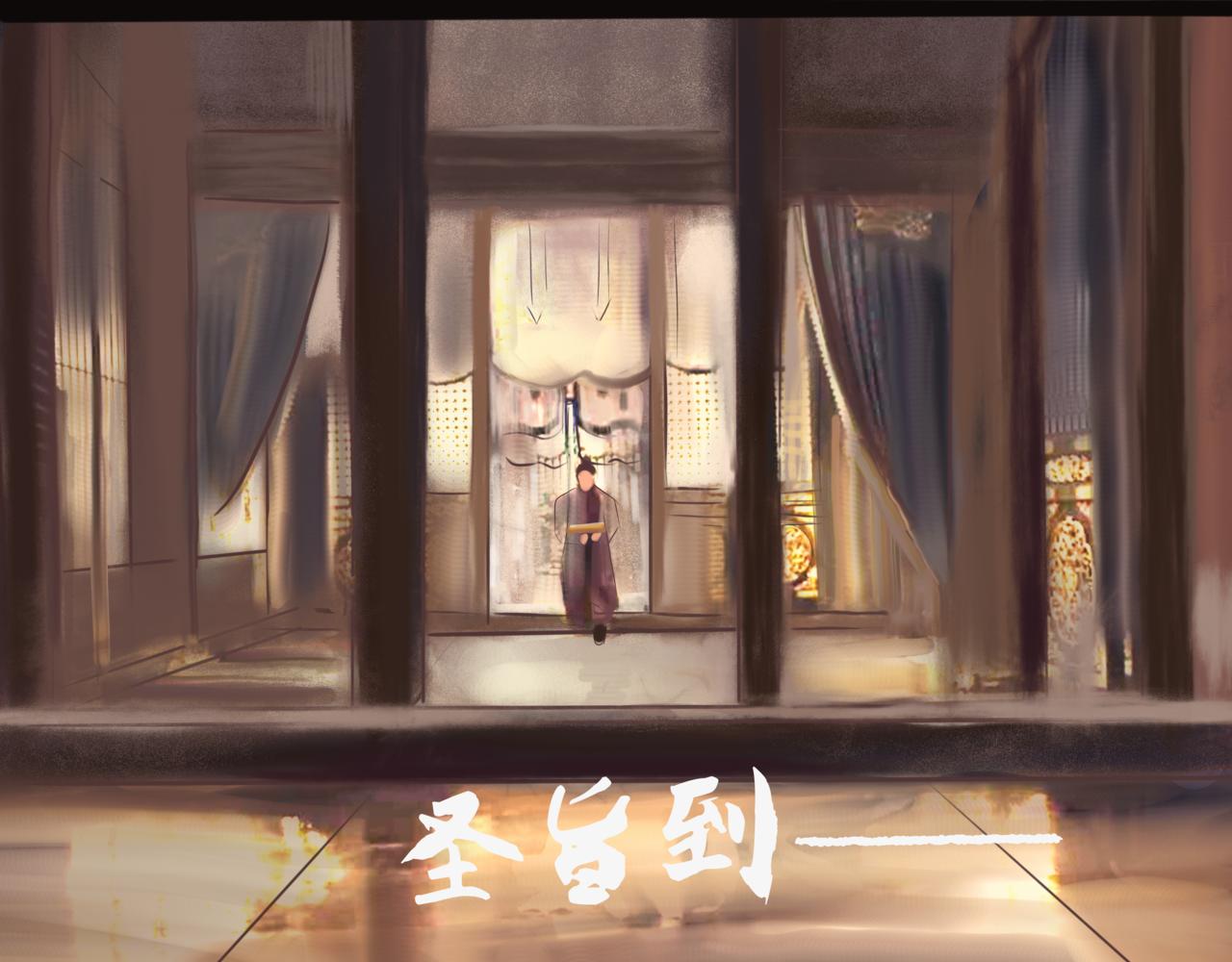《我的千岁大人》潜龙在渊 第4页
