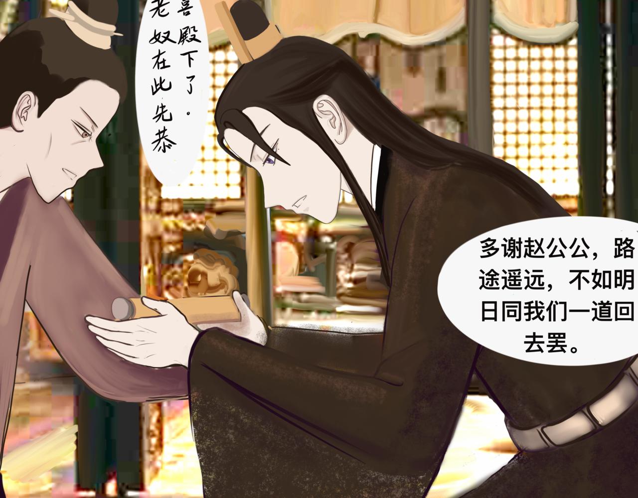 《我的千岁大人》潜龙在渊 第8页