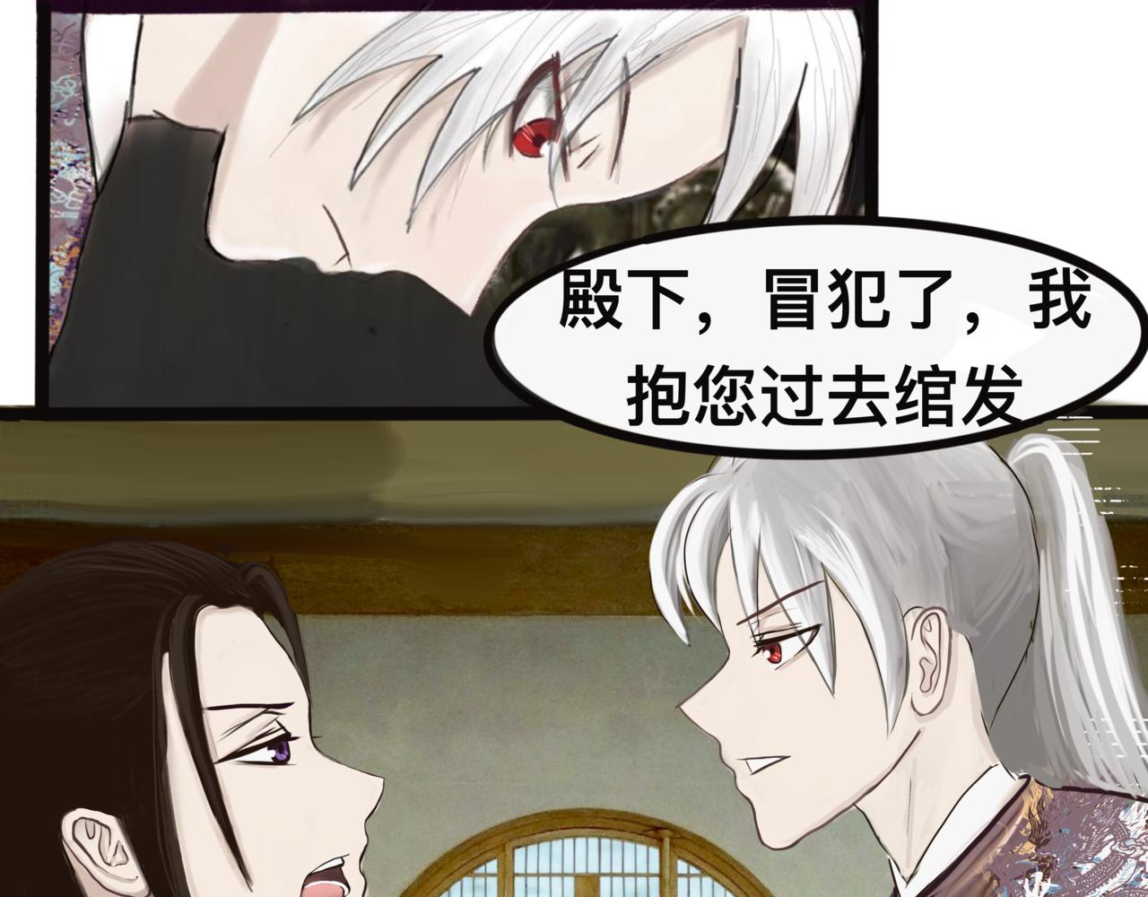 《我的千岁大人》韬光养晦 第19页