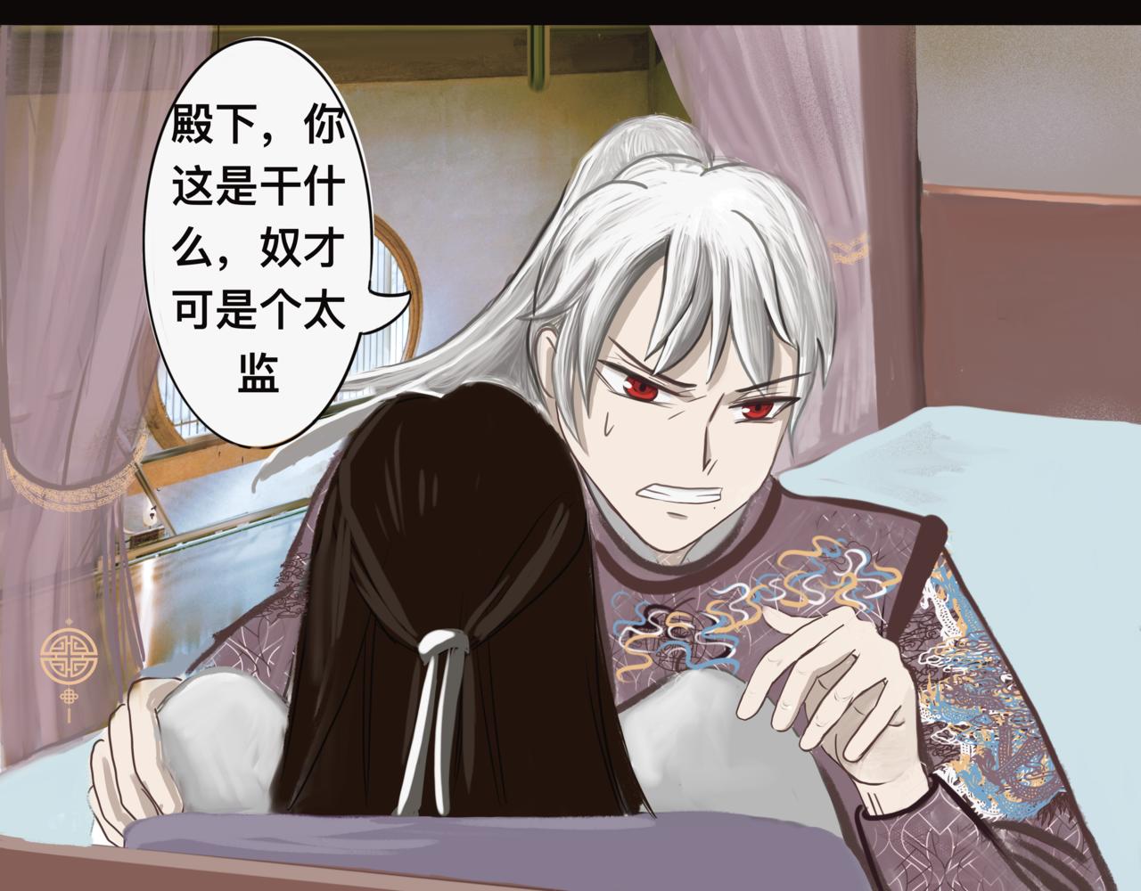 《我的千岁大人》韬光养晦 第4页