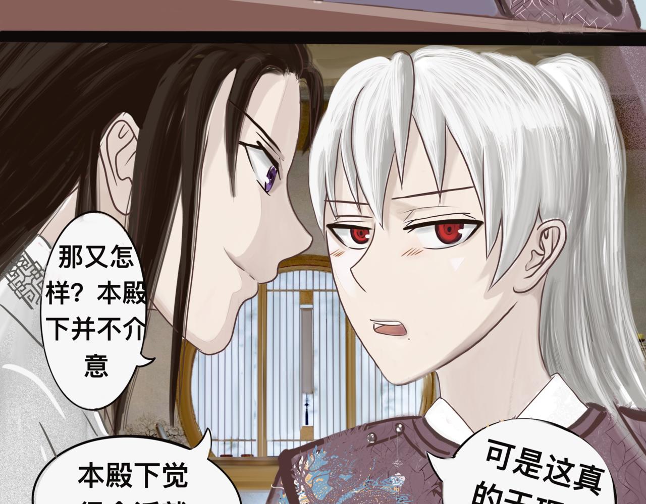 《我的千岁大人》韬光养晦 第5页